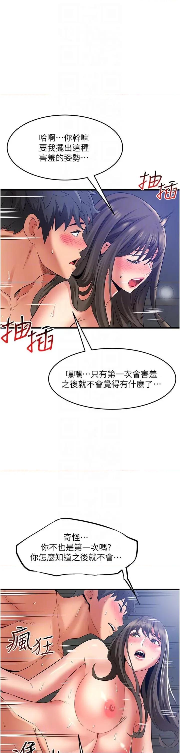小巷裡的秘密 小巷里的秘密第46话 被彻底调教的海仁 第22页