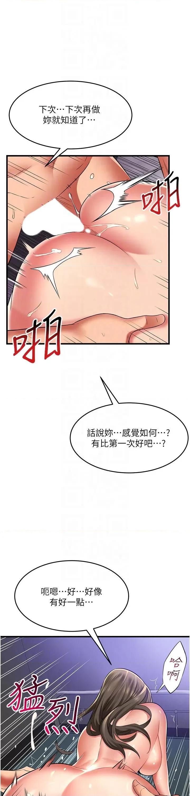 小巷裡的秘密 小巷里的秘密第46话 被彻底调教的海仁 第24页