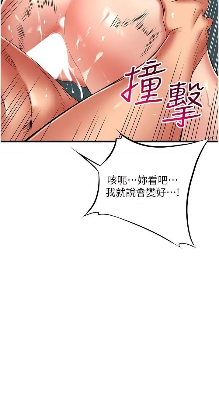 小巷裡的秘密 小巷里的秘密第46话 被彻底调教的海仁 第25页