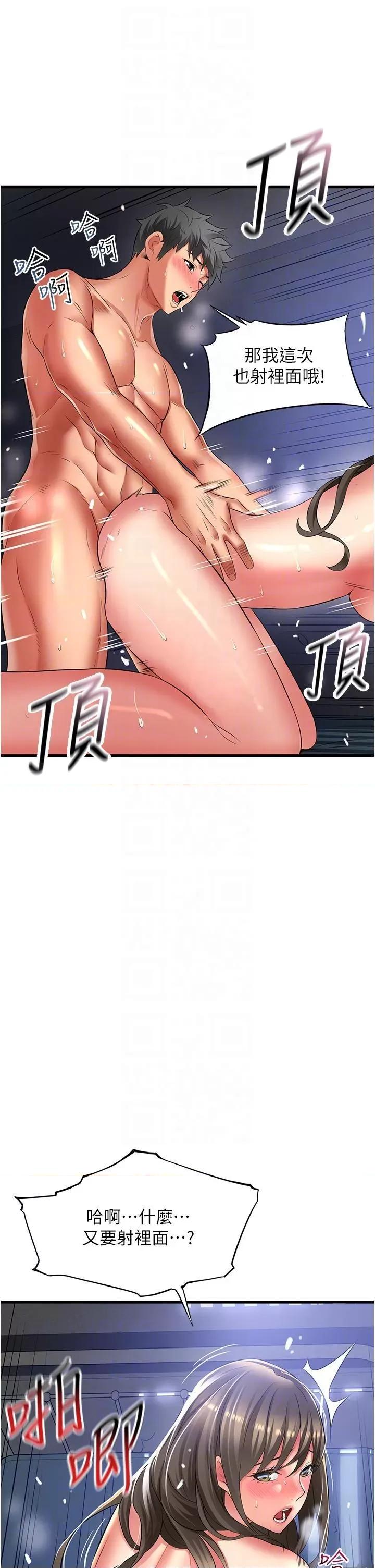 小巷裡的秘密 小巷里的秘密第46话 被彻底调教的海仁 第26页