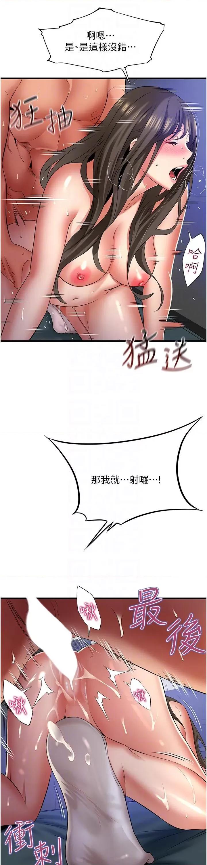小巷裡的秘密 小巷里的秘密第46话 被彻底调教的海仁 第28页