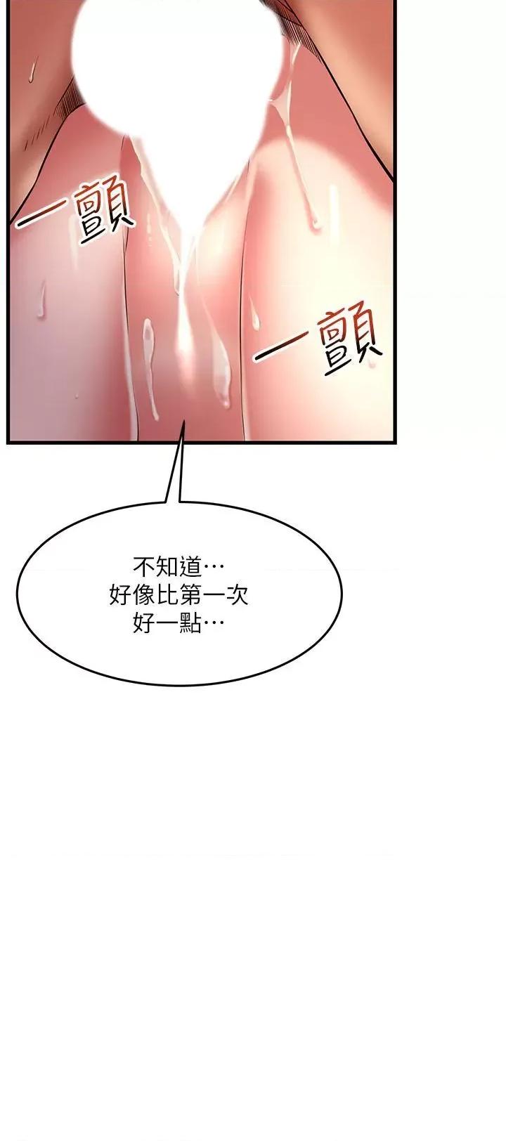 小巷裡的秘密 小巷里的秘密第46话 被彻底调教的海仁 第31页