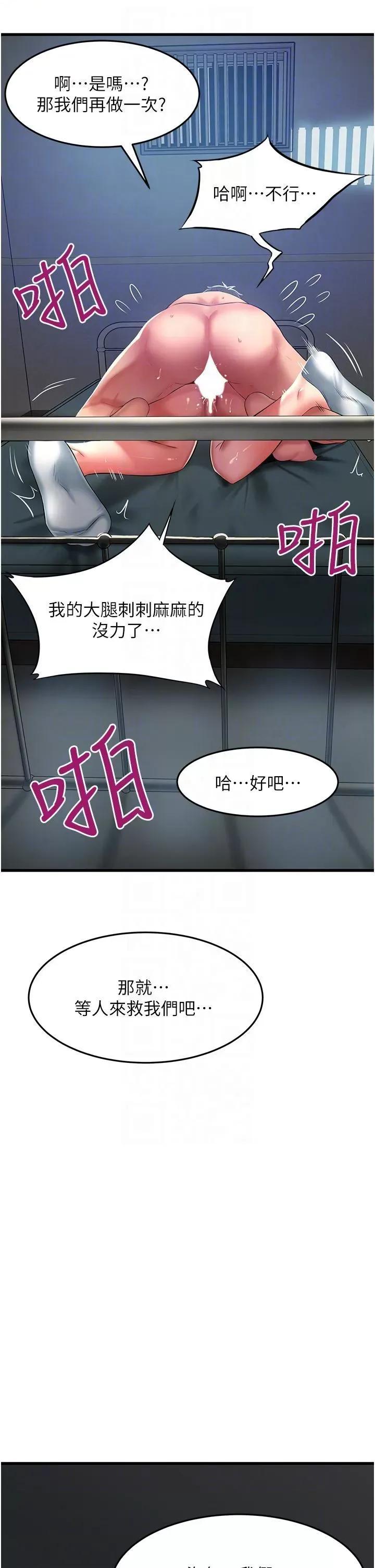 小巷裡的秘密 小巷里的秘密第46话 被彻底调教的海仁 第32页