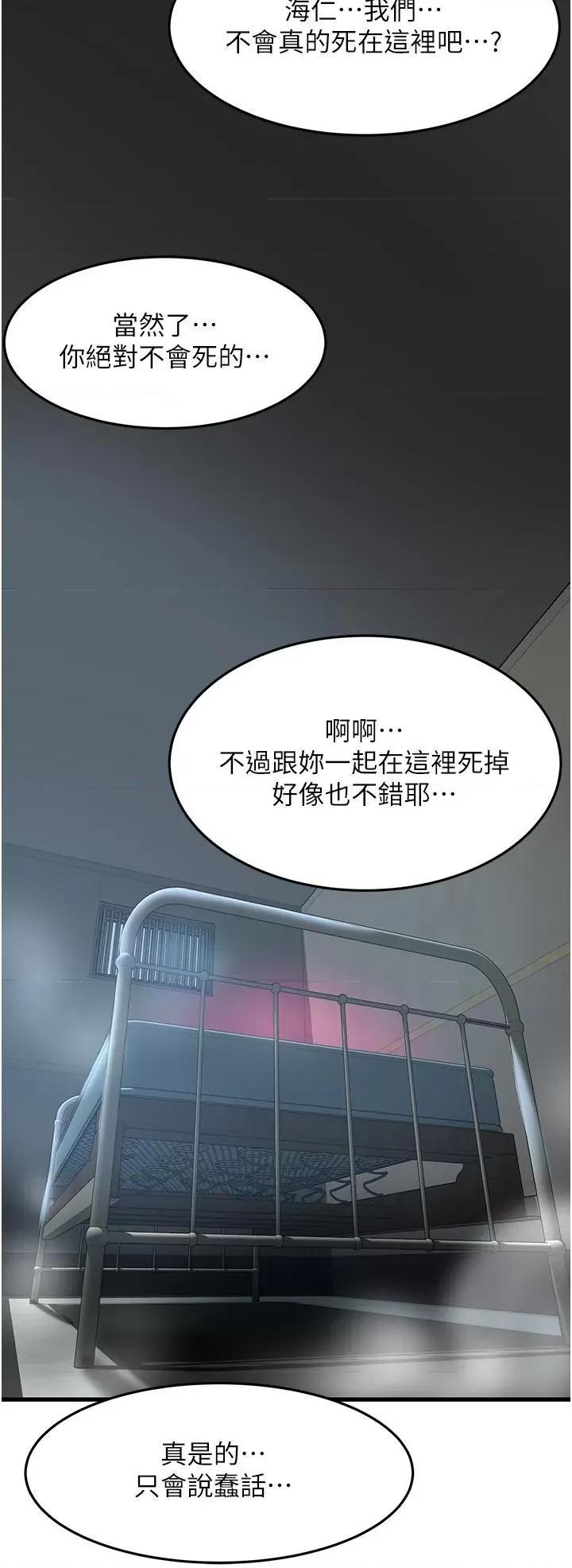 小巷裡的秘密 小巷里的秘密第46话 被彻底调教的海仁 第33页