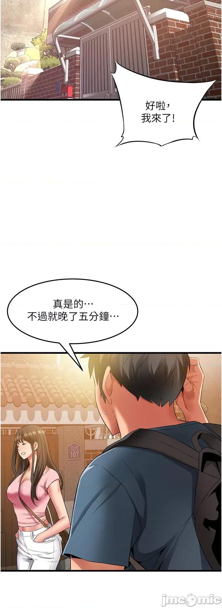 小巷裡的秘密 小巷裡的秘密 47 第4页