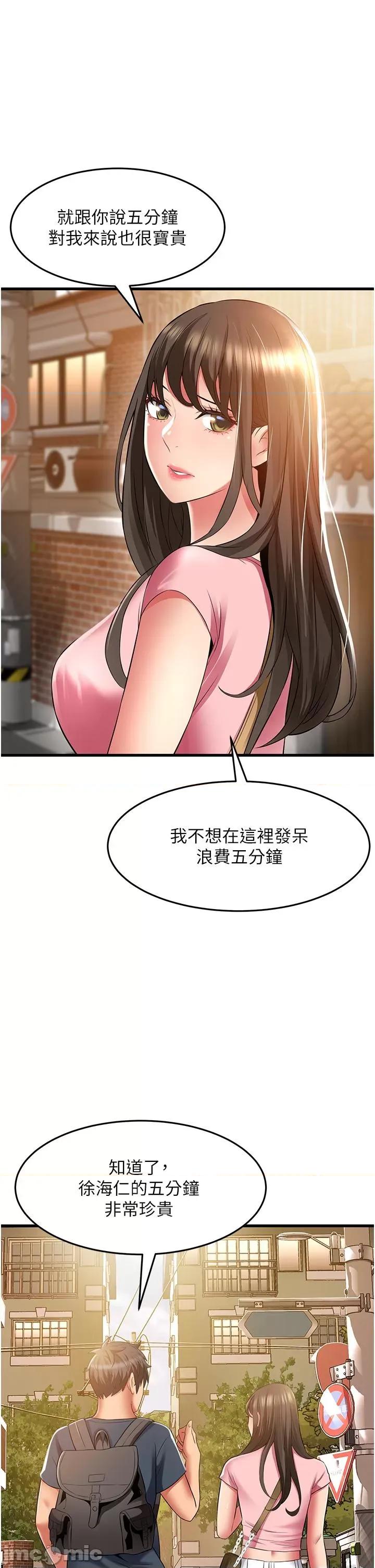 小巷裡的秘密 小巷裡的秘密 47 第5页