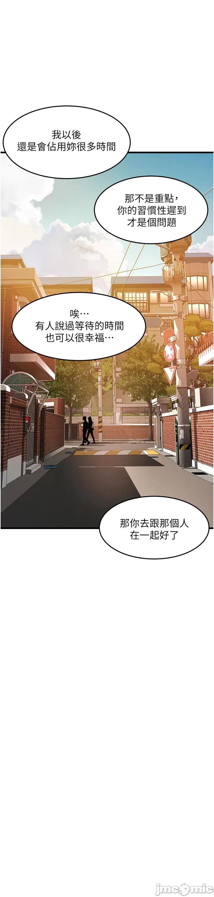 小巷裡的秘密 小巷裡的秘密 47 第7页