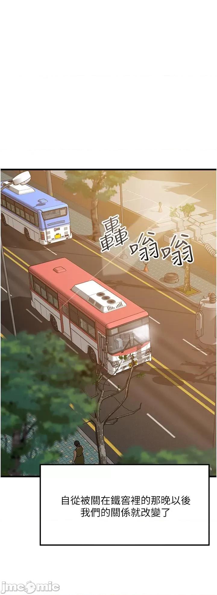 小巷裡的秘密 小巷裡的秘密 47 第8页