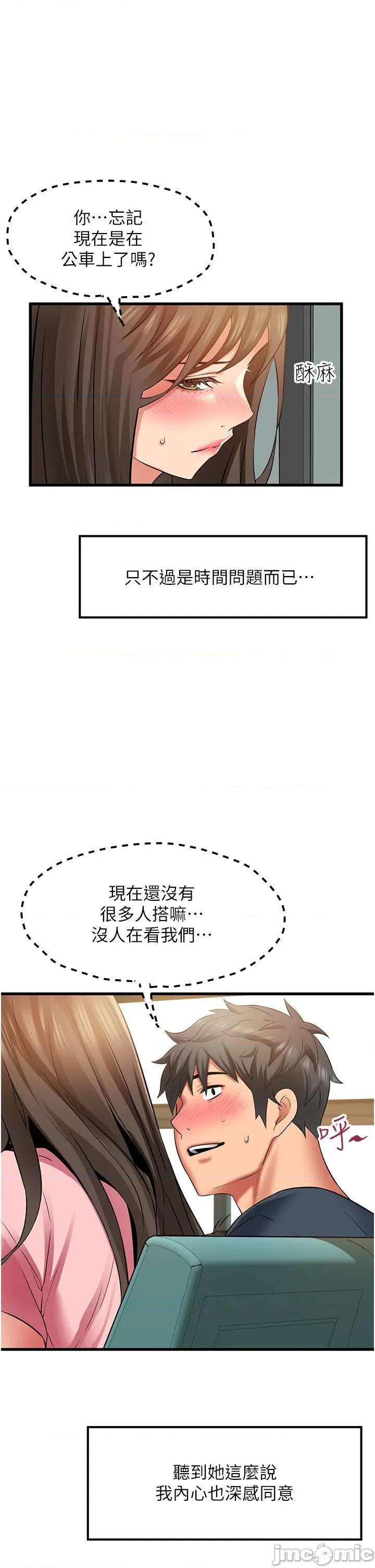 小巷裡的秘密 小巷裡的秘密 47 第11页