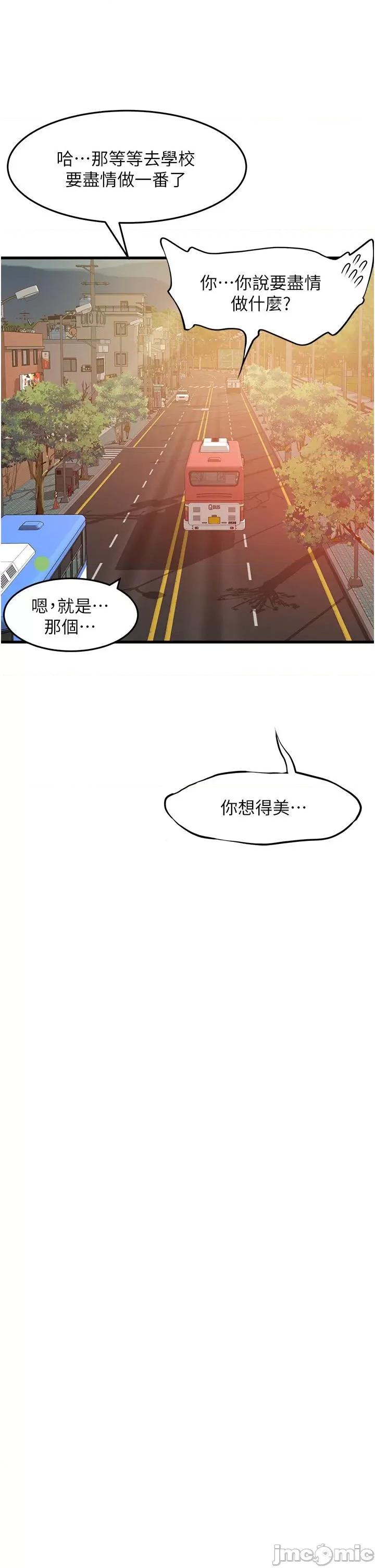 小巷裡的秘密 小巷裡的秘密 47 第13页