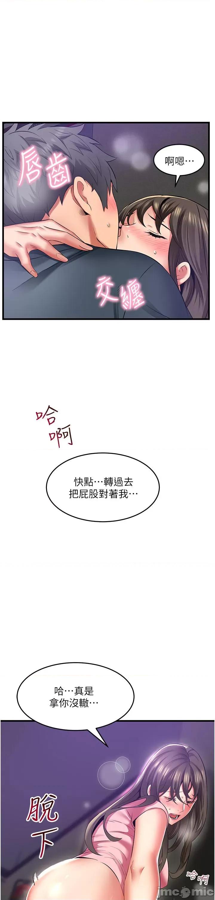 小巷裡的秘密 小巷裡的秘密 47 第15页