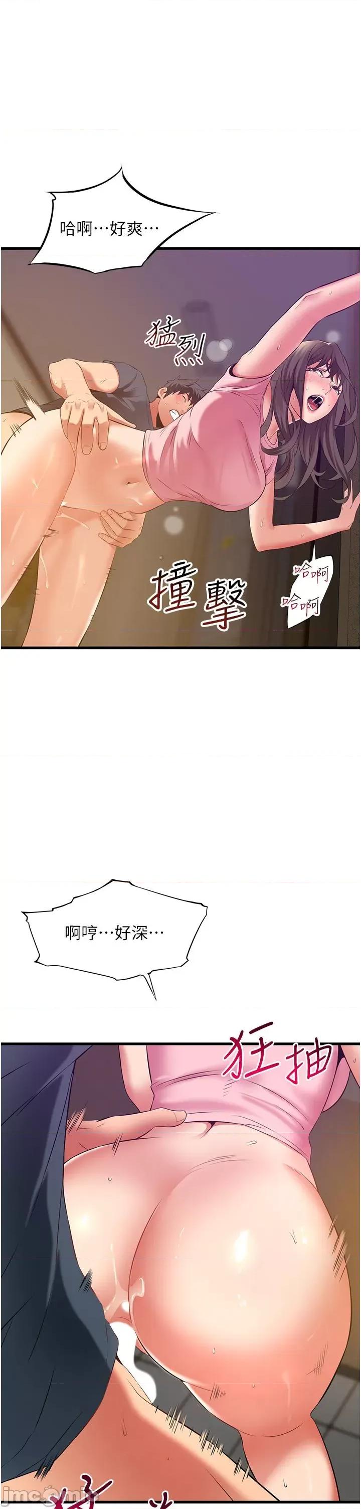 小巷裡的秘密 小巷裡的秘密 47 第19页