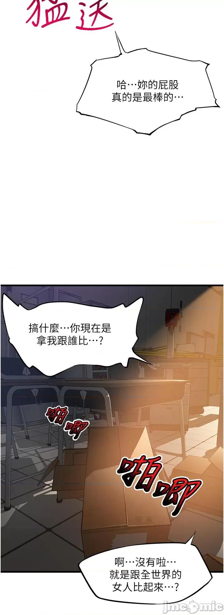 小巷裡的秘密 小巷裡的秘密 47 第20页