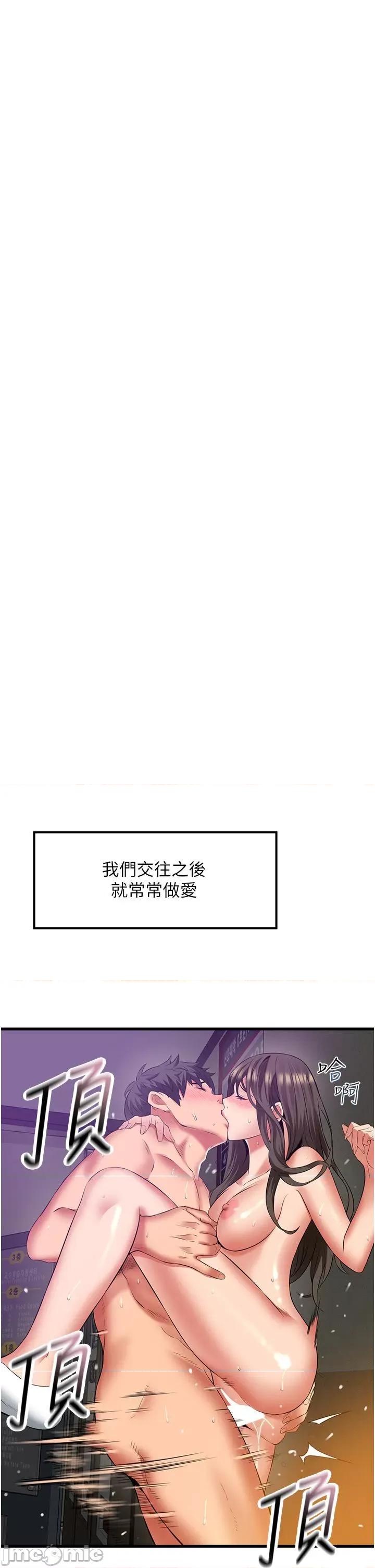 小巷裡的秘密 小巷裡的秘密 47 第21页