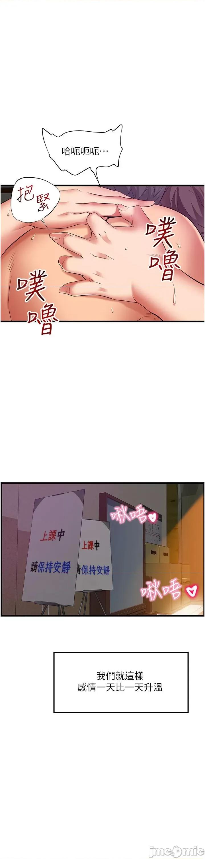 小巷裡的秘密 小巷裡的秘密 47 第25页