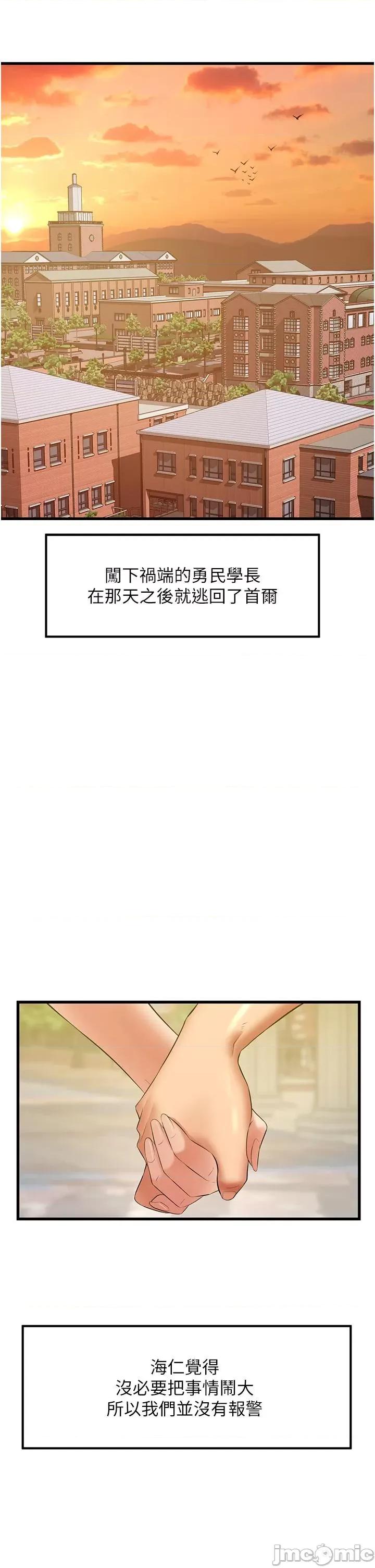小巷裡的秘密 小巷裡的秘密 47 第27页