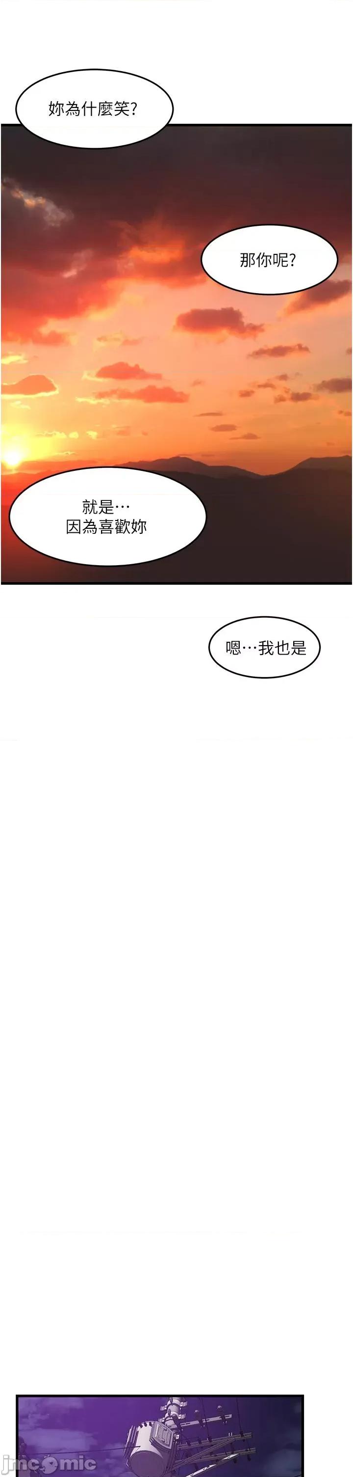 小巷裡的秘密 小巷裡的秘密 47 第29页