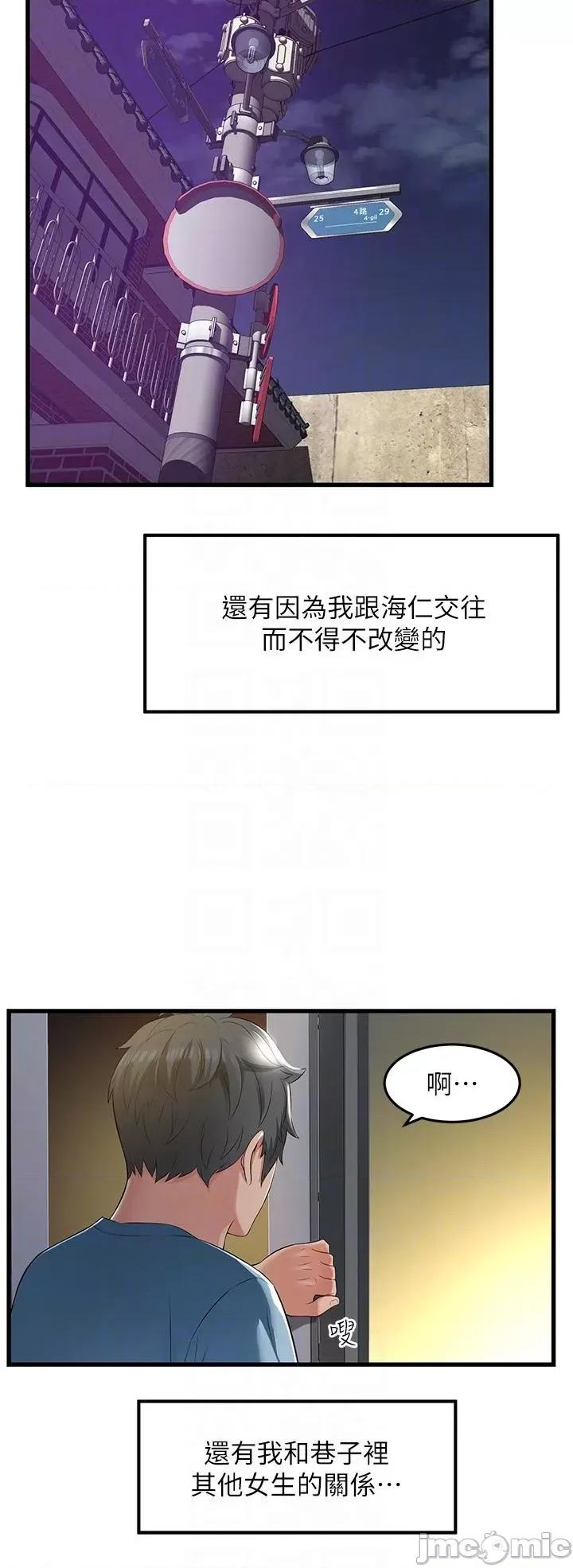 小巷裡的秘密 小巷裡的秘密 47 第30页