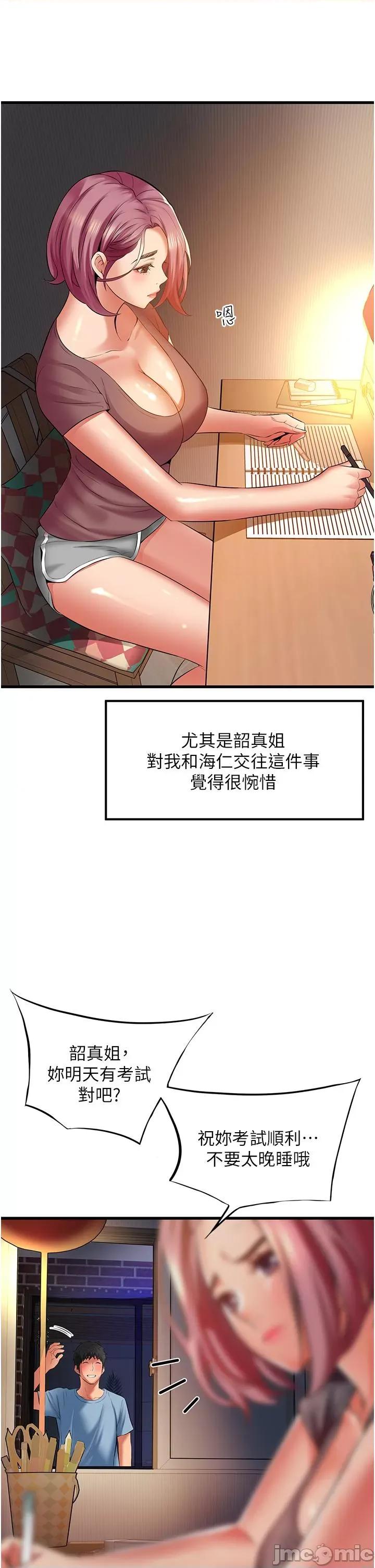 小巷裡的秘密 小巷裡的秘密 47 第31页