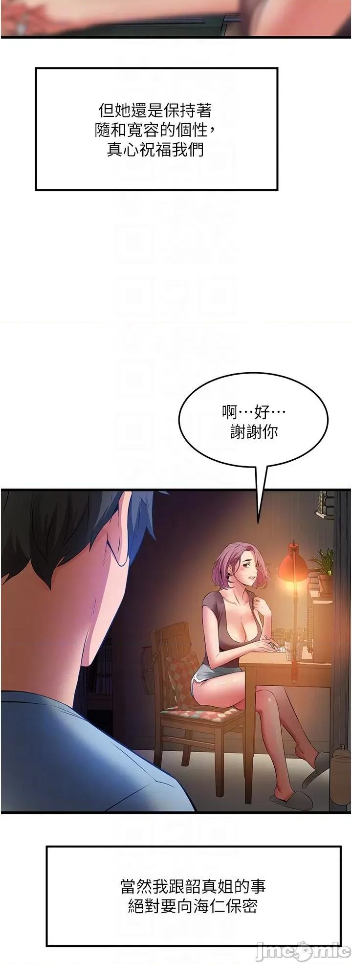 小巷裡的秘密 小巷裡的秘密 47 第32页