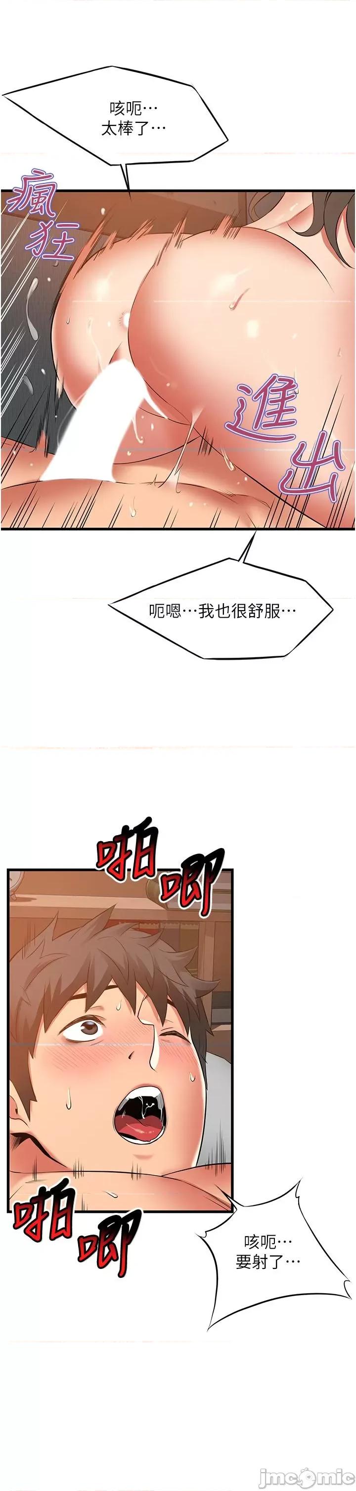 小巷裡的秘密 小巷裡的秘密 47 第37页
