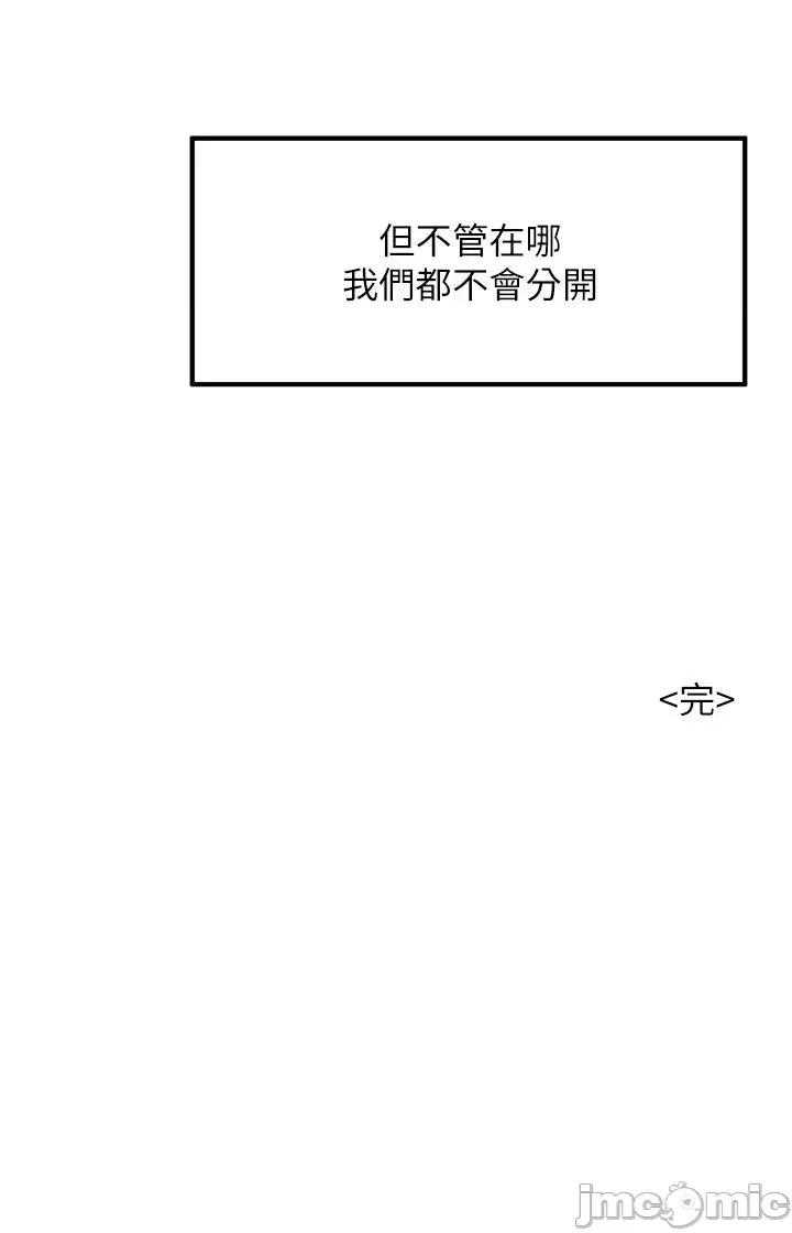 小巷裡的秘密 小巷裡的秘密 47 第40页