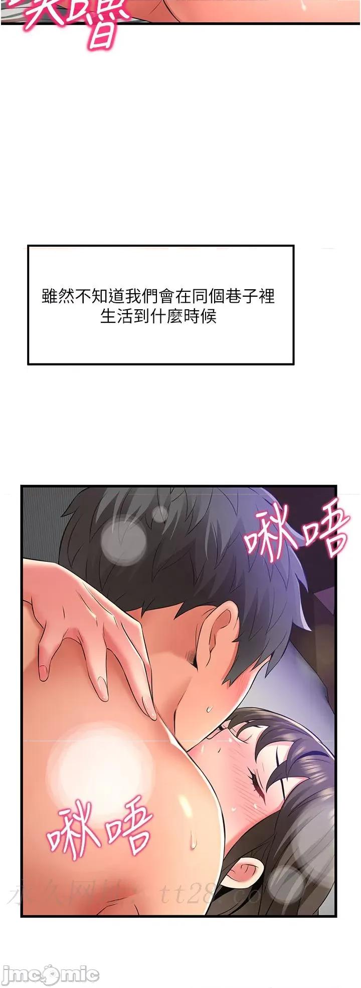 小巷裡的秘密 小巷裡的秘密 47 第41页