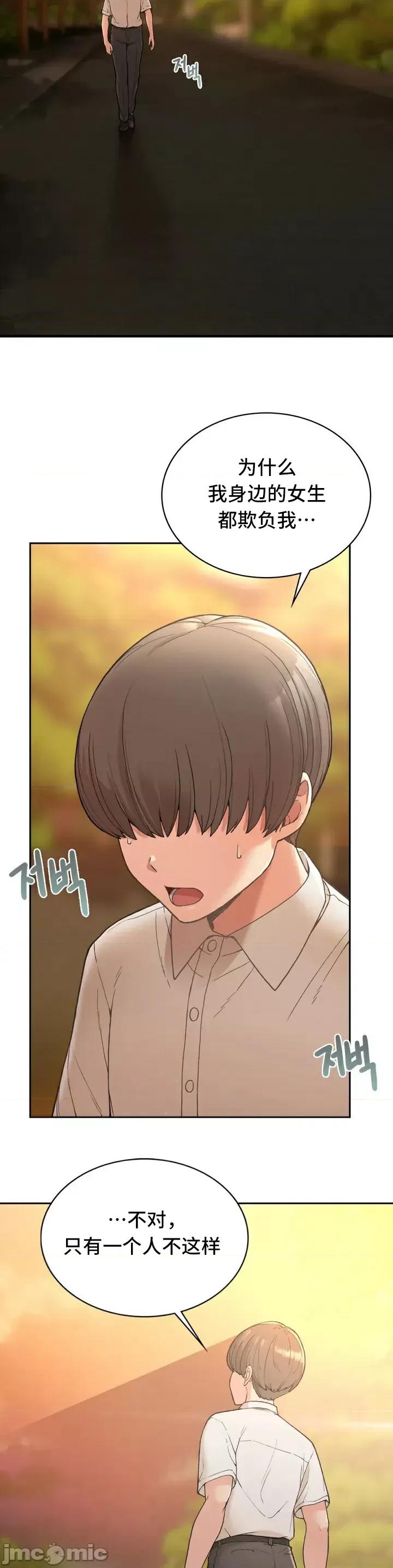 要在乡下一起生活吗 要在乡下一起生活吗 [しめじ楼x绵贯ろん][x不咕鸟汉化组] 第10页