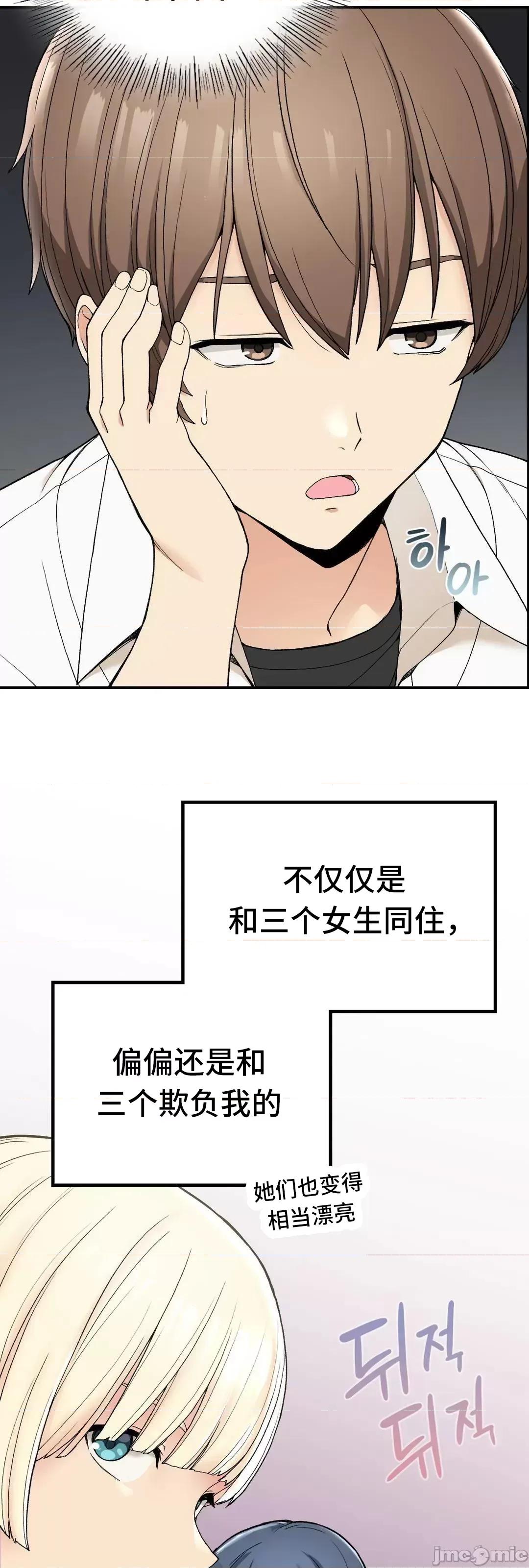 要在乡下一起生活吗 要在乡下一起生活吗 2 第20页