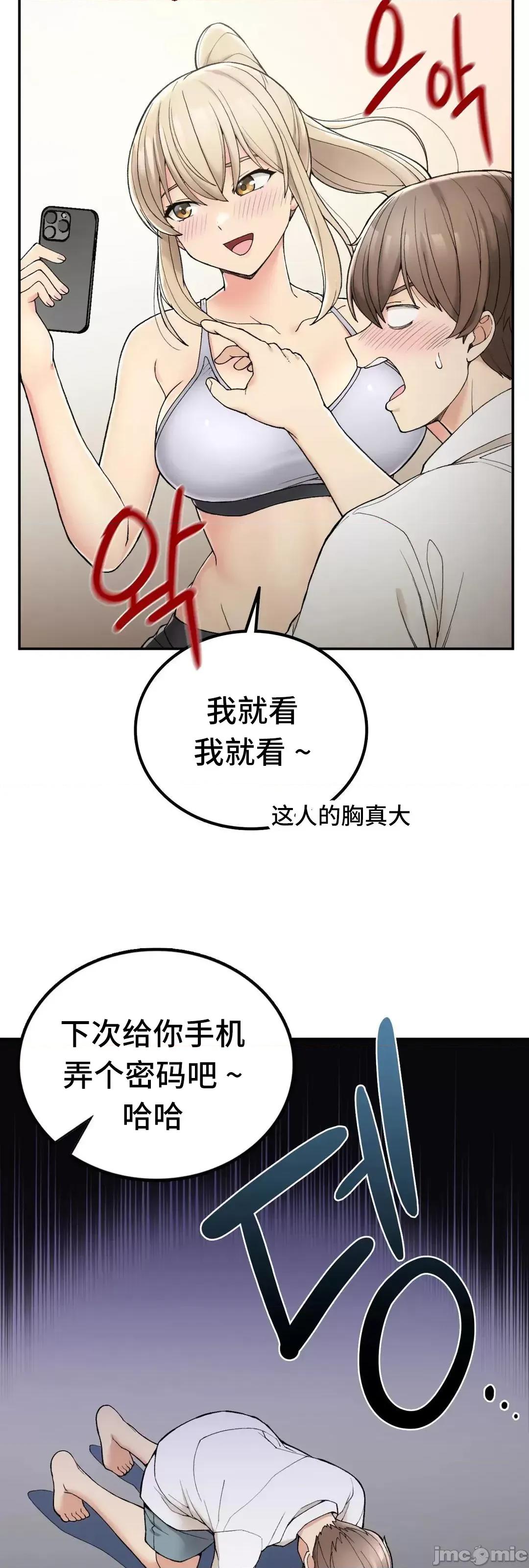 要在乡下一起生活吗 要在乡下一起生活吗 2 第28页
