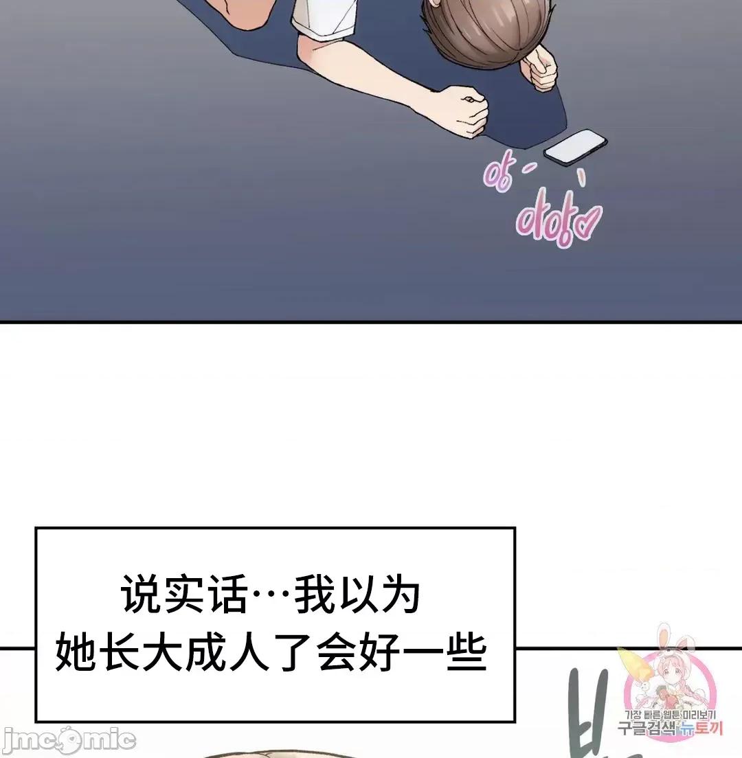 要在乡下一起生活吗 要在乡下一起生活吗 2 第29页