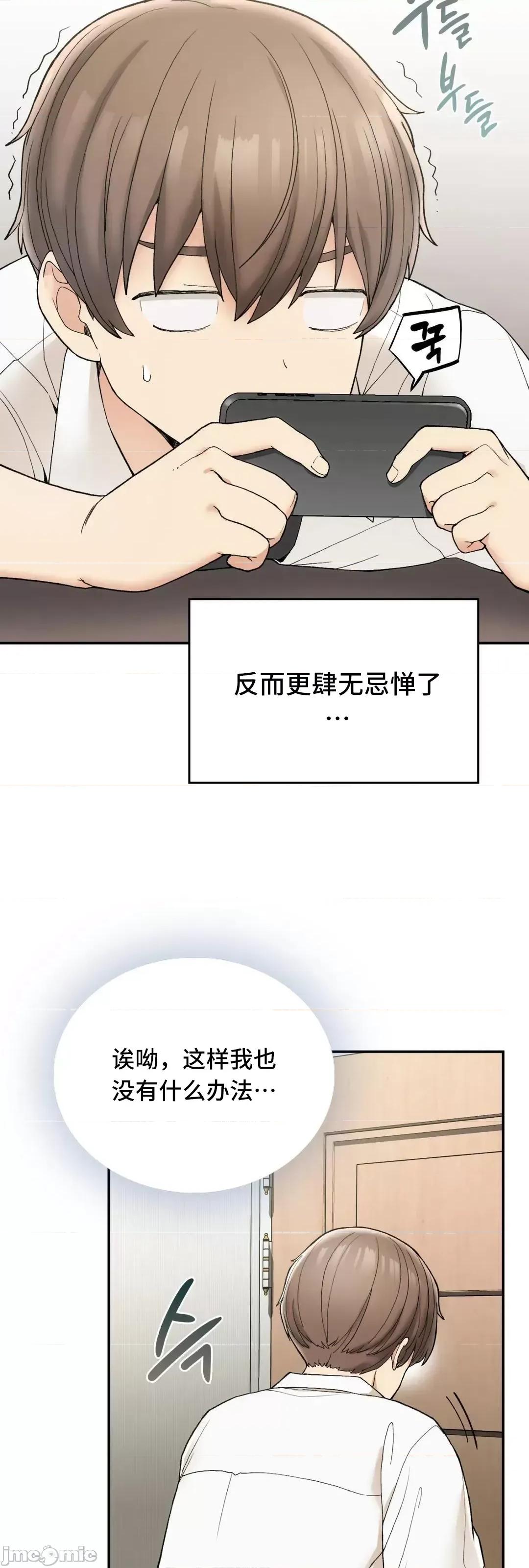 要在乡下一起生活吗 要在乡下一起生活吗 2 第30页