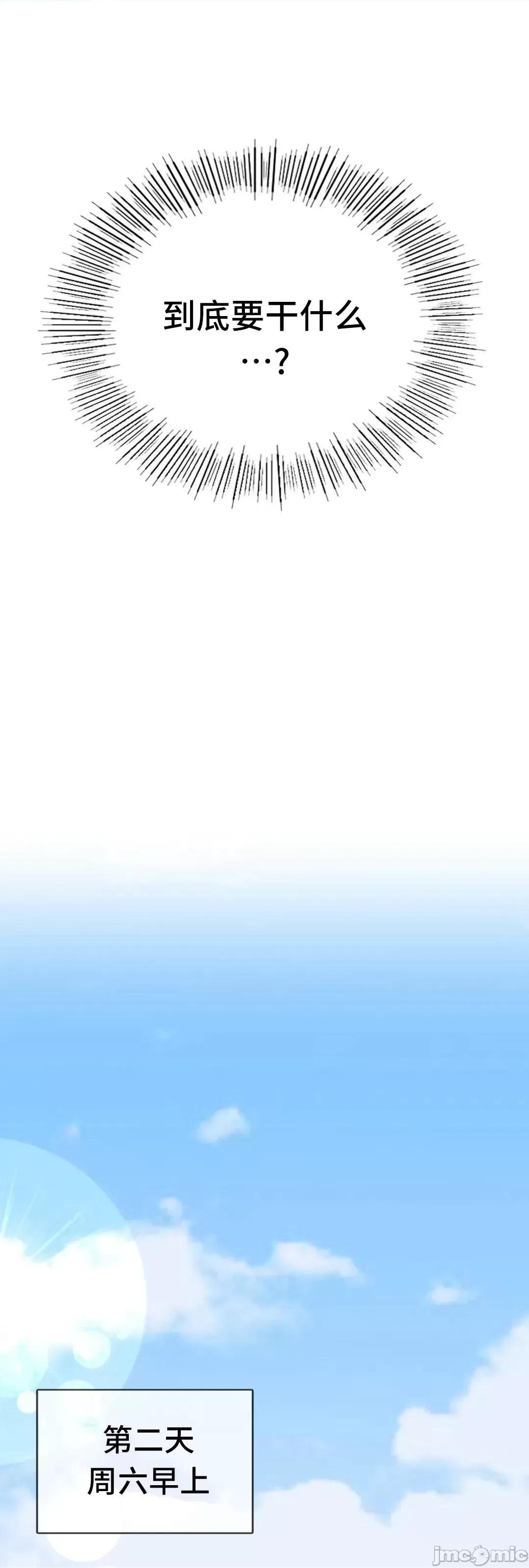 要在乡下一起生活吗 要在乡下一起生活吗 2 第32页