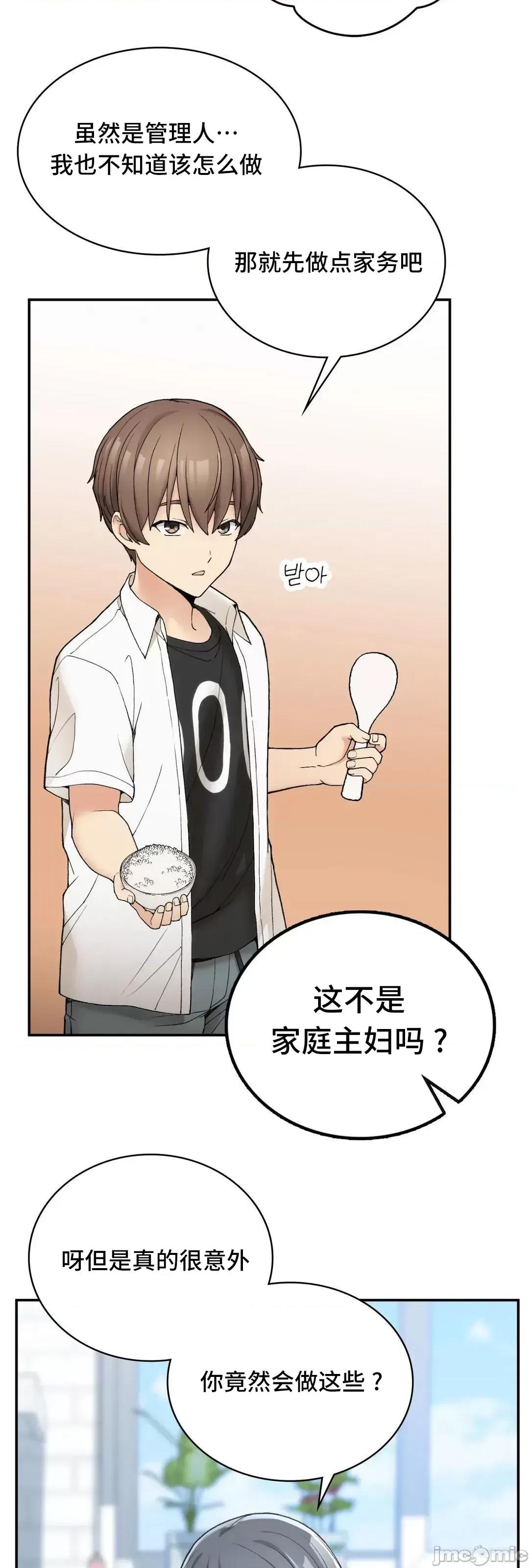 要在乡下一起生活吗 要在乡下一起生活吗 2 第36页