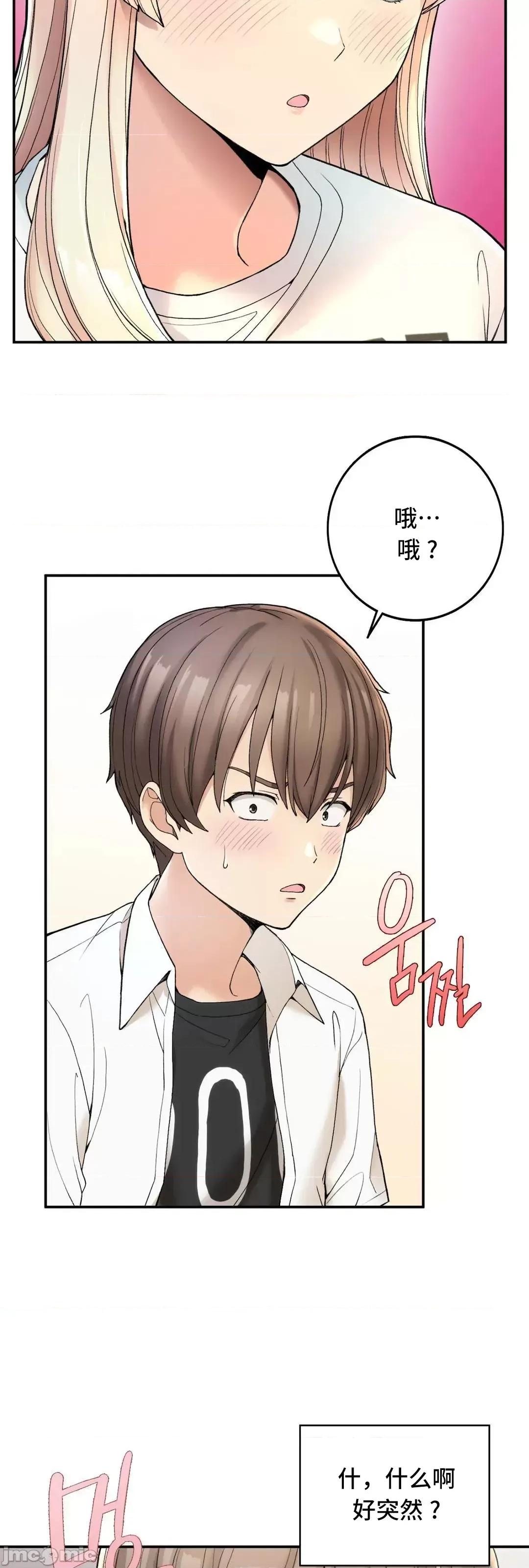 要在乡下一起生活吗 要在乡下一起生活吗 2 第40页