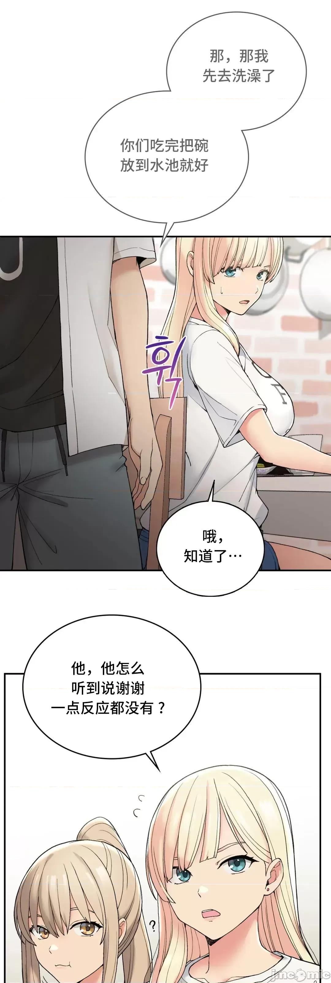 要在乡下一起生活吗 要在乡下一起生活吗 2 第42页