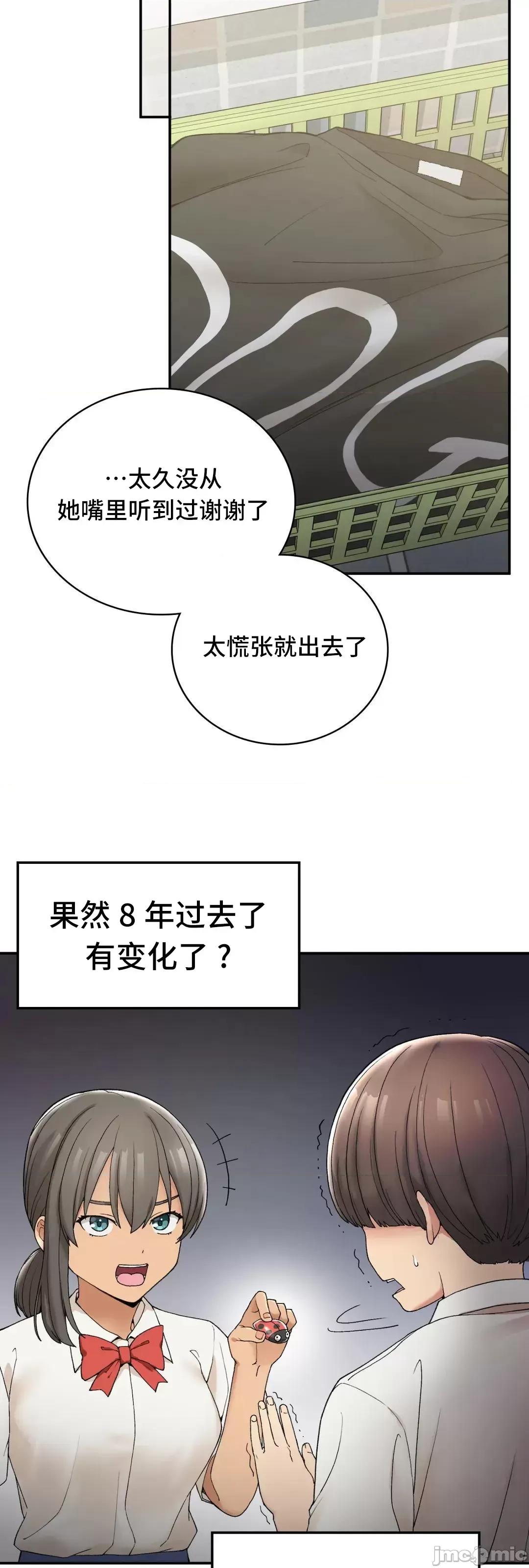 要在乡下一起生活吗 要在乡下一起生活吗 2 第44页