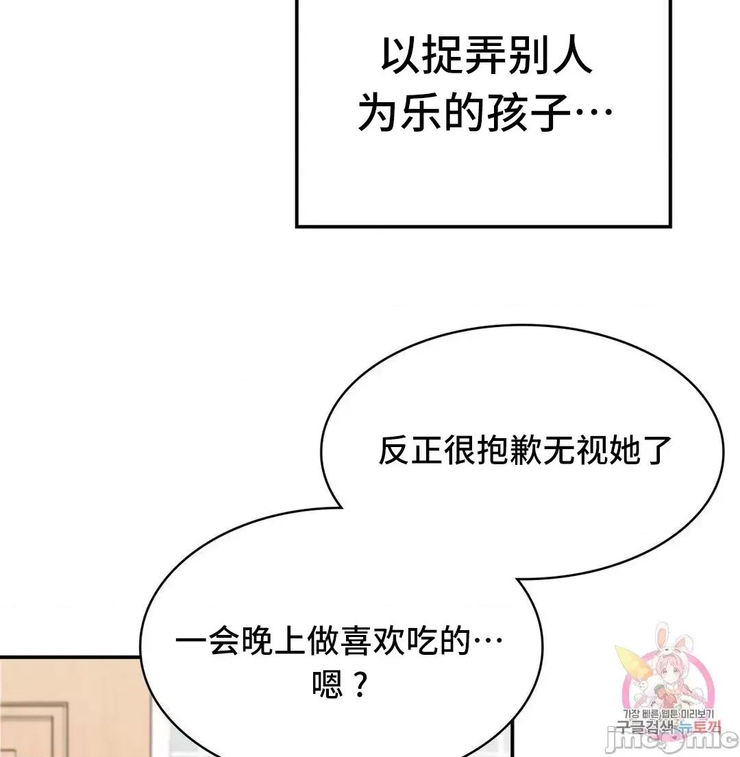 要在乡下一起生活吗 要在乡下一起生活吗 2 第45页