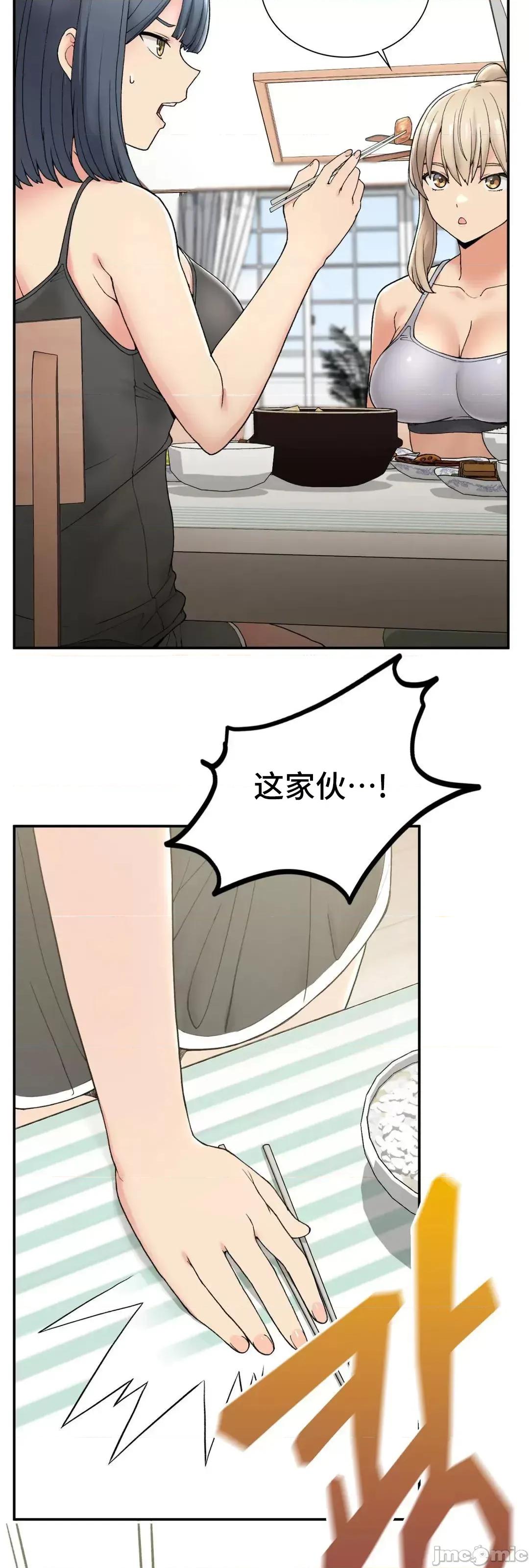 要在乡下一起生活吗 要在乡下一起生活吗 2 第48页