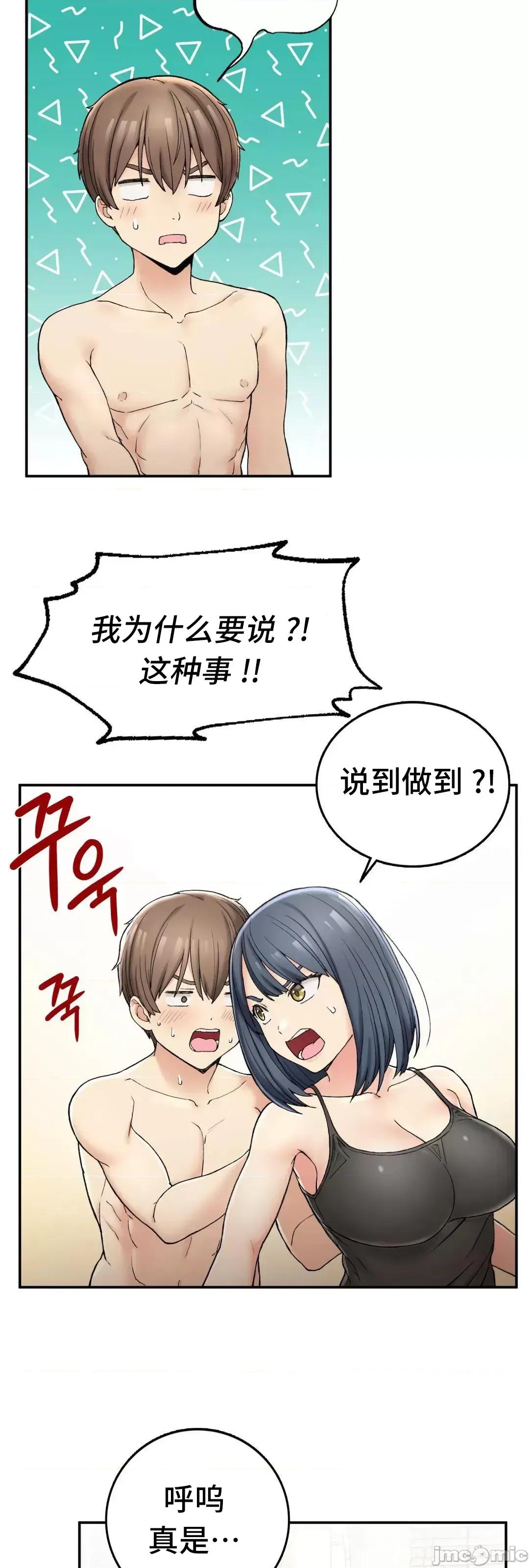 要在乡下一起生活吗 要在乡下一起生活吗 2 第60页