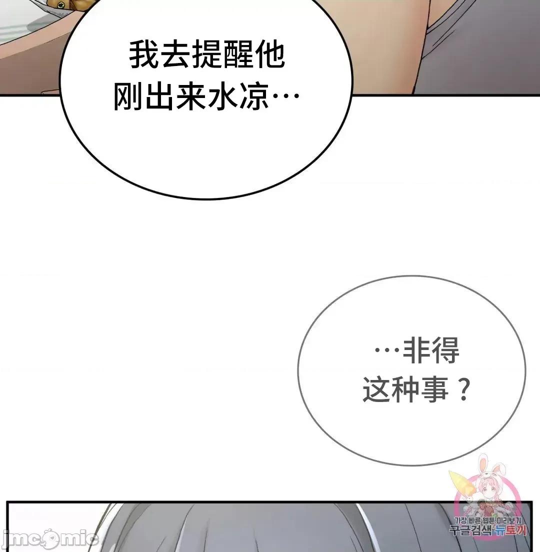 要在乡下一起生活吗 要在乡下一起生活吗 2 第67页