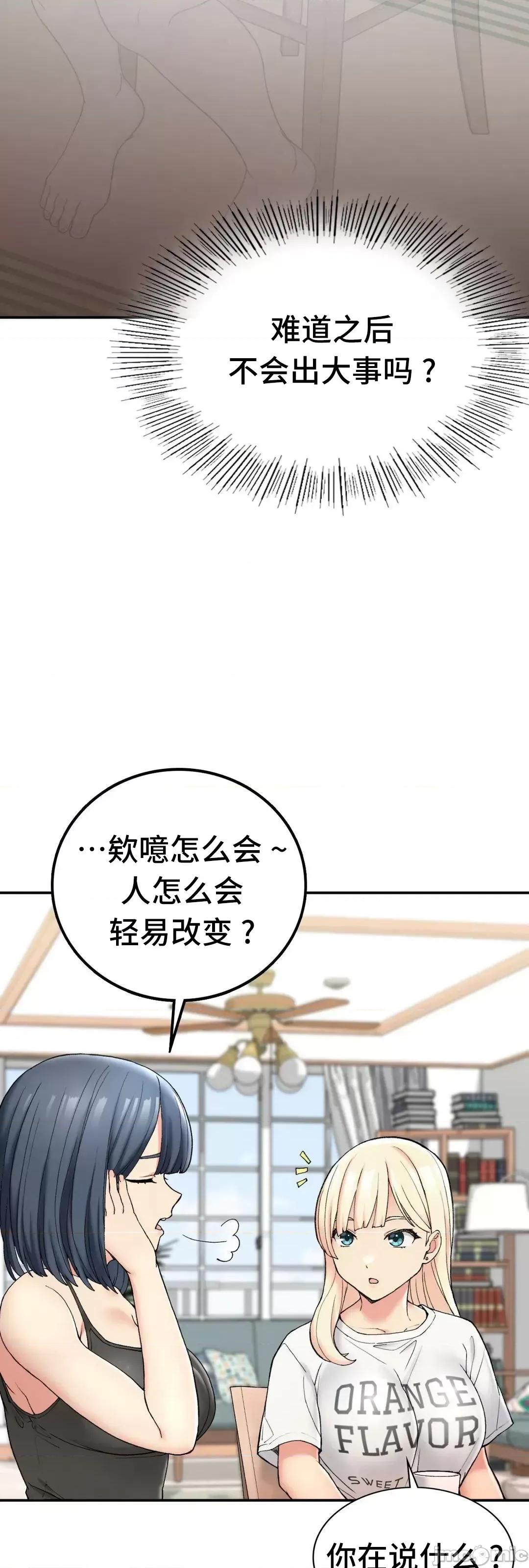 要在乡下一起生活吗 要在乡下一起生活吗 2 第72页