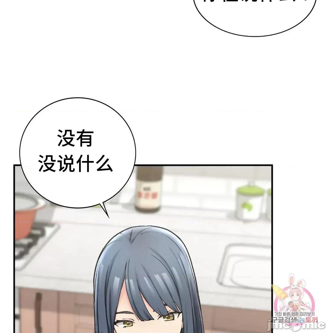 要在乡下一起生活吗 要在乡下一起生活吗 2 第73页