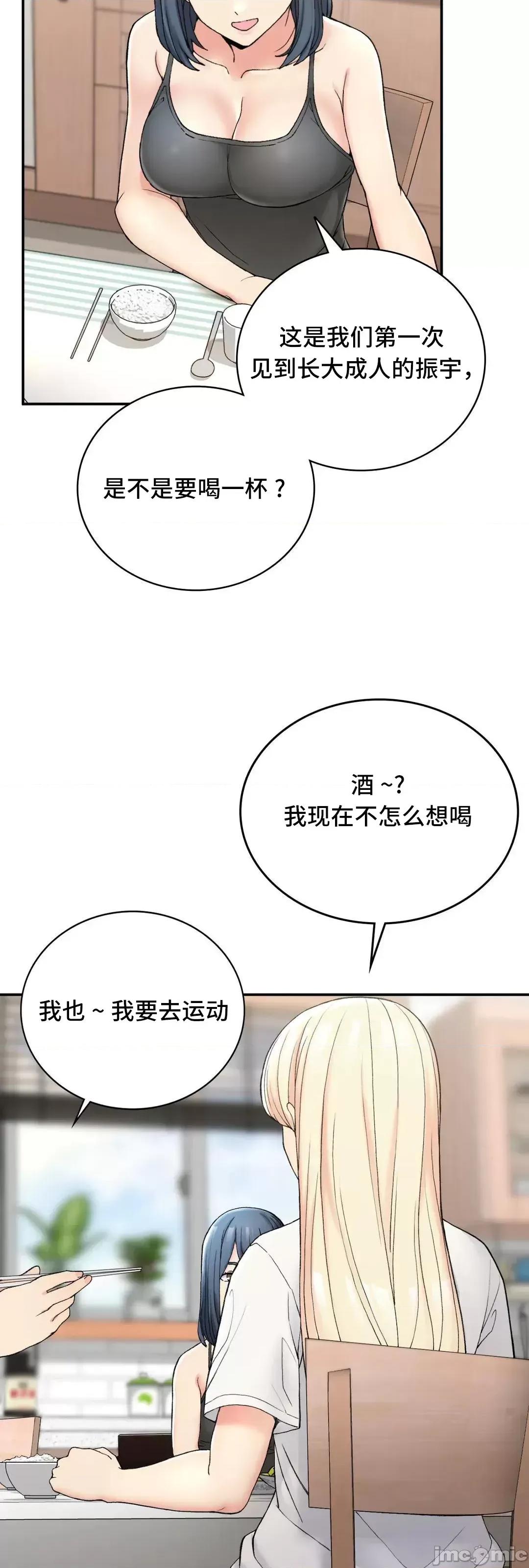 要在乡下一起生活吗 要在乡下一起生活吗 2 第74页
