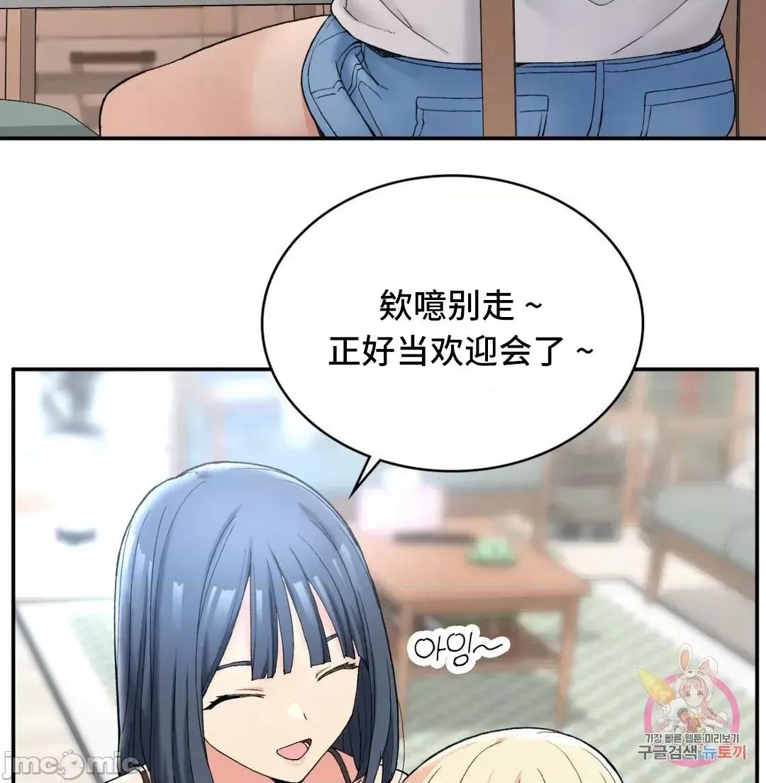 要在乡下一起生活吗 要在乡下一起生活吗 2 第75页
