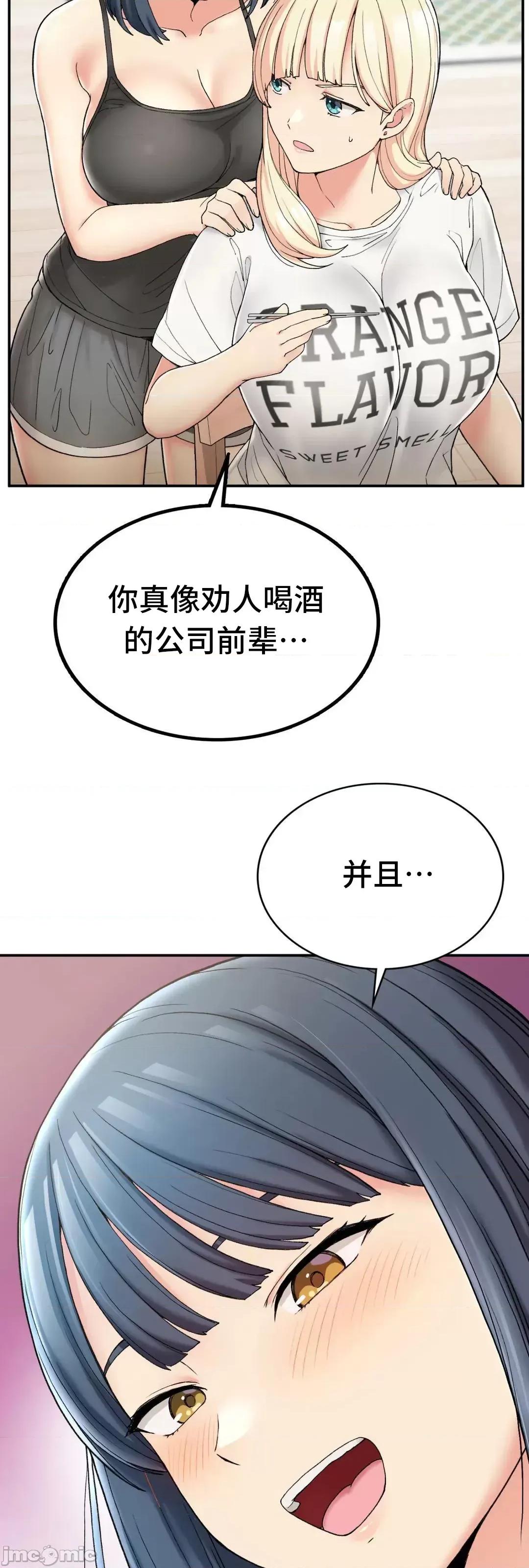 要在乡下一起生活吗 要在乡下一起生活吗 2 第76页