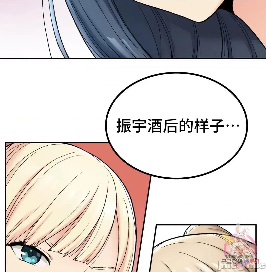 要在乡下一起生活吗 要在乡下一起生活吗 2 第77页