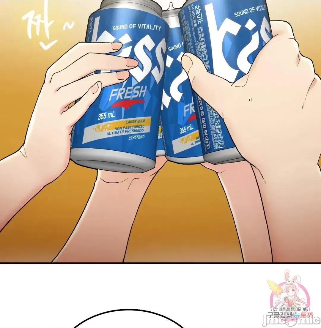 要在乡下一起生活吗 要在乡下一起生活吗 2 第79页