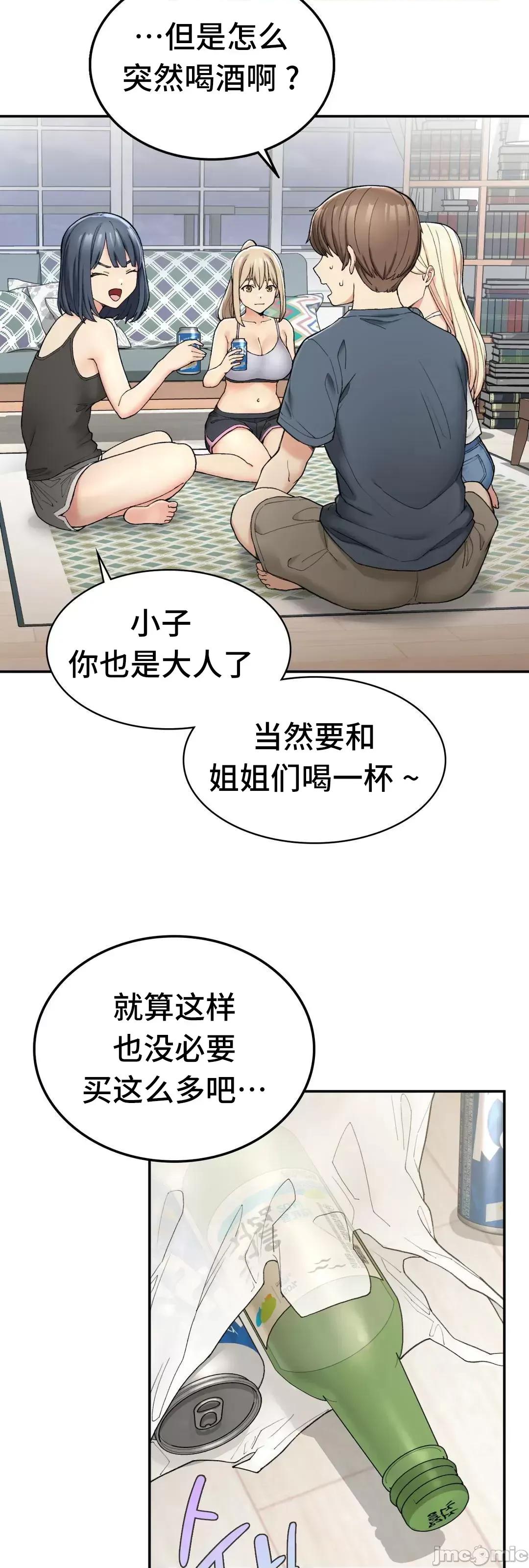 要在乡下一起生活吗 要在乡下一起生活吗 2 第80页