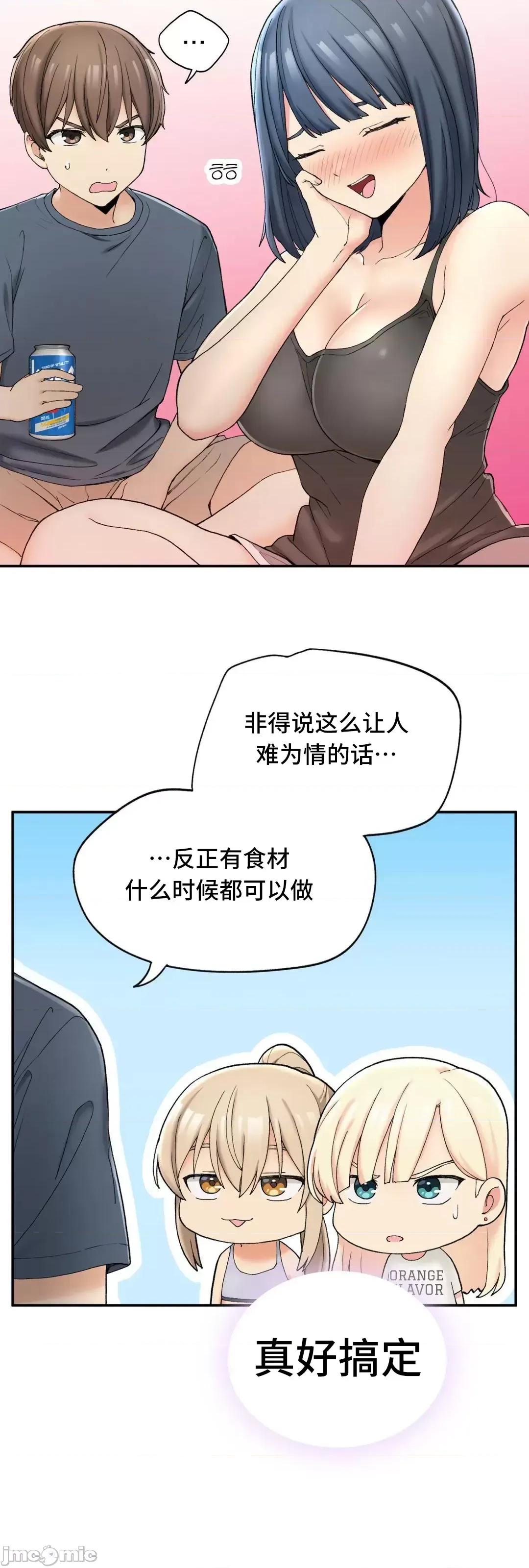 要在乡下一起生活吗 要在乡下一起生活吗 2 第82页